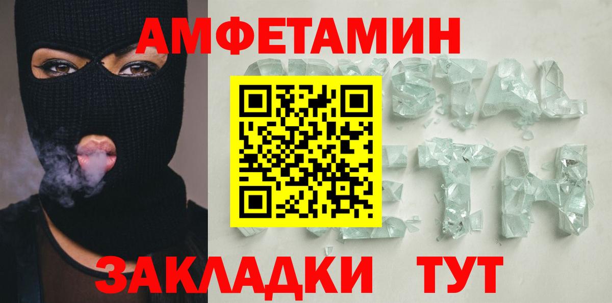 АМФЕТАМИН  Амфетамин VHQ  Вход с VPN  Кинель 