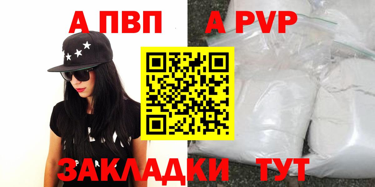 Alpha PVP Соль Кинель