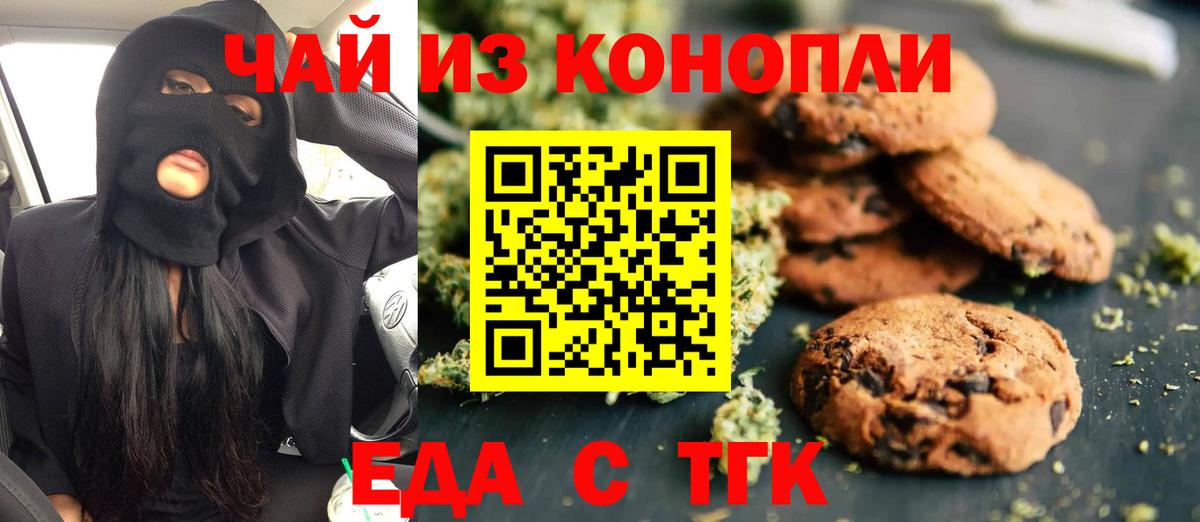 Кинель  Еда ТГК конопля  Вход с VPN 