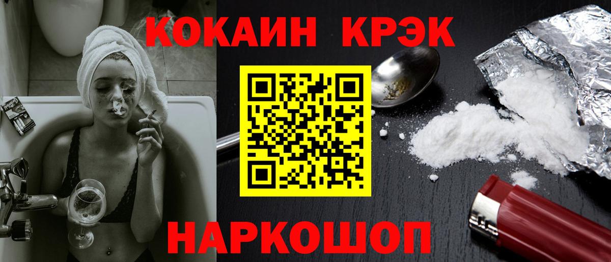 COCAIN  COCAIN VHQ  Вход с VPN  Cocaine Fish Scale  Кинель 