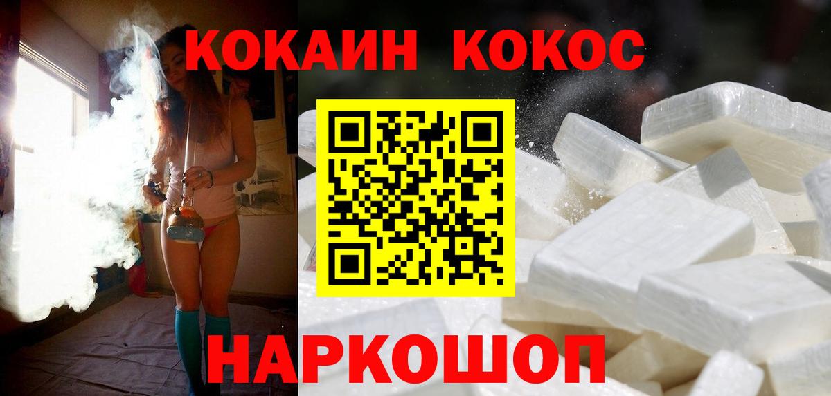COCAIN Эквадор Кинель