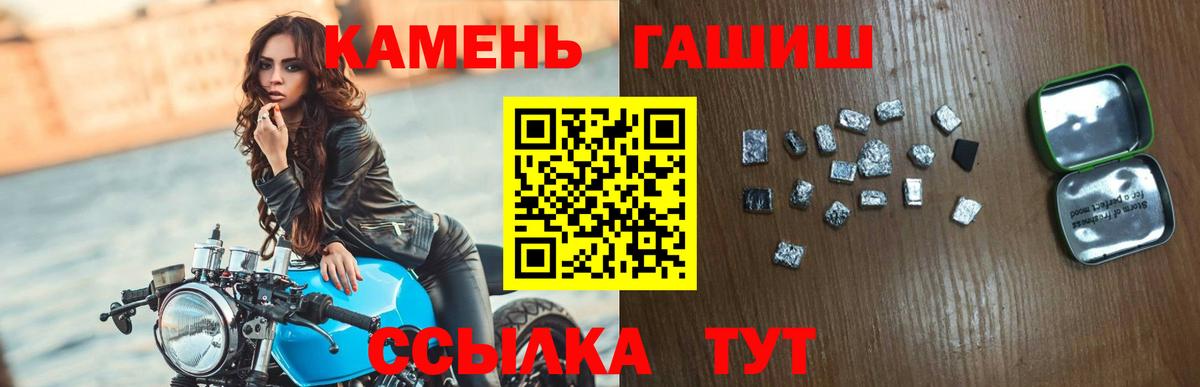 ГАШИШ гашик Кинель