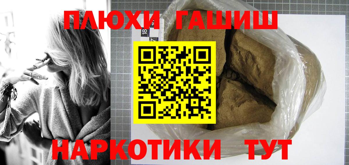 Гашиш Premium  ГАШИШ  Вход с VPN  Кинель  Гашиш хэш 