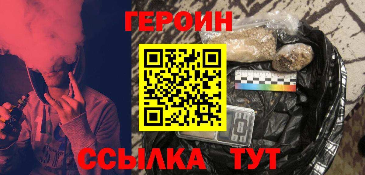 Кинель  ГЕРОИН Афган  Вход с VPN 