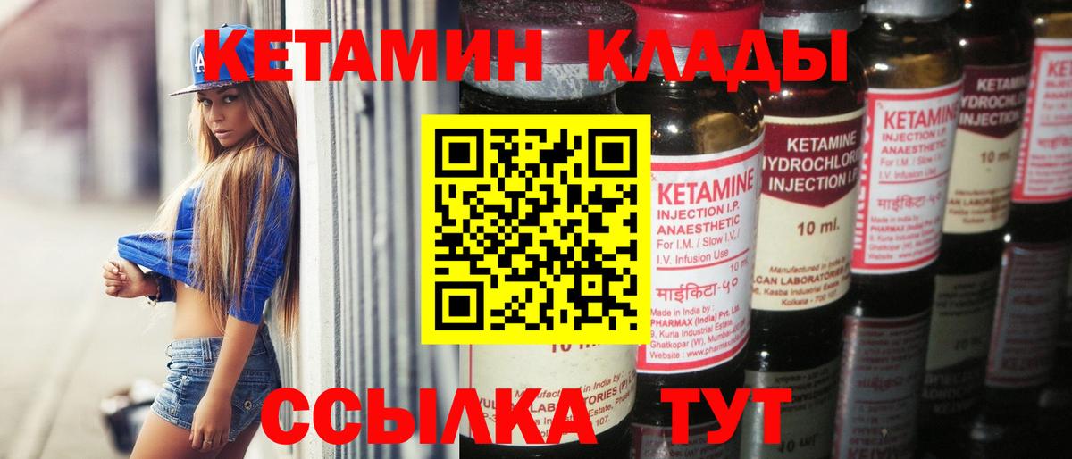 Кинель  КЕТАМИН VHQ  КЕТАМИН VHQ  площадка как зайти  Вход с VPN 