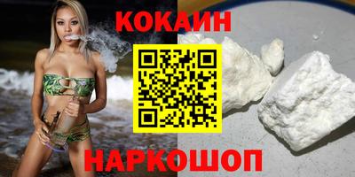 кокаин премиум Краснокаменск