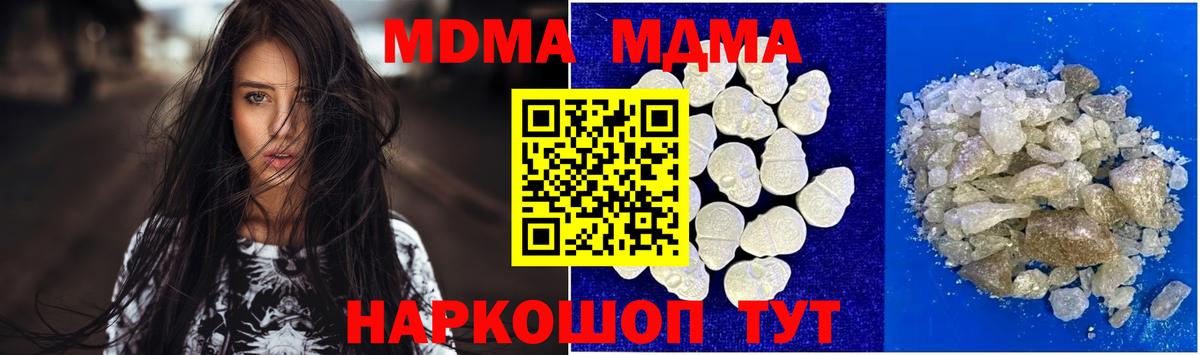 МДМА  МДМА crystal  Кинель  Вход с VPN  МДМА crystal 