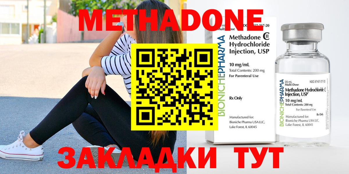 МЕТАДОН белоснежный  Вход с VPN  Метадон кристалл  Кинель 
