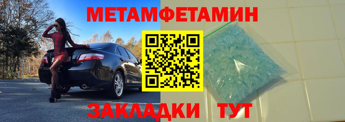 Метамфетамин витя  Вход с VPN  Кинель  Метамфетамин витя 