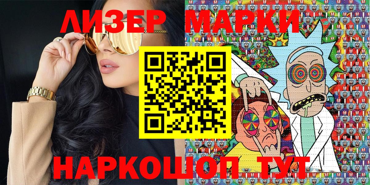 где можно купить   Вход с VPN  Кинель  Марки 25I-NBOMe 1,5мг 