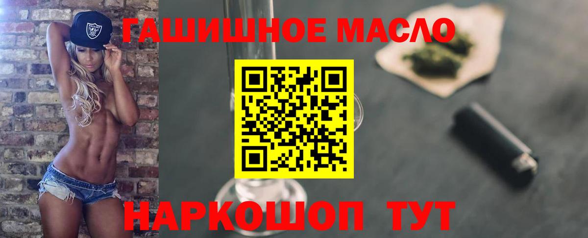 Дистиллят ТГК THC oil Кинель
